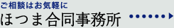 債務整理は当社へ